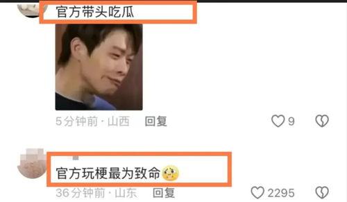 网上吃瓜吃人视频,揭秘吃瓜视频背后的社会现象与心理效应 第2张 网上吃瓜吃人视频,揭秘吃瓜视频背后的社会现象与心理效应 第2张