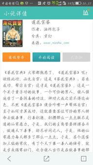 吃瓜的气泡 小说,揭秘网络小说中的虚拟世界与真实人生  第3张