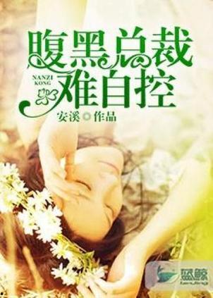 恋恋吃瓜后续小说,甜蜜复仇与爱情逆袭  第3张