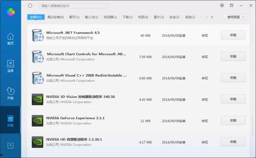 苹果吃瓜软件卸载不掉,苹果吃瓜软件顽固不卸？揭秘解决之道  第3张