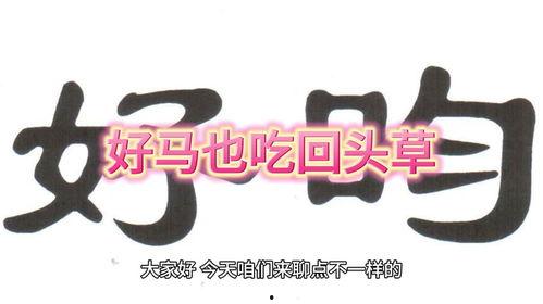 吃瓜的另类写法  第3张