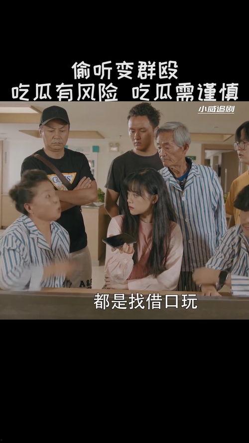 吃瓜变富婆  第3张