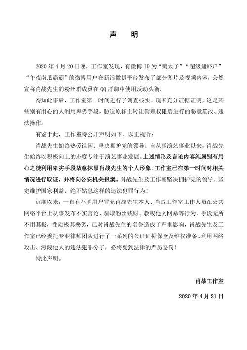 4.21吃瓜总汇,盘点娱乐圈最新热点事件  第2张