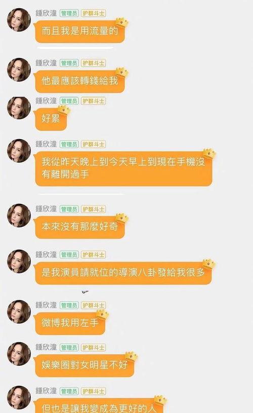 娱乐吃瓜君去向,探寻明星幕后故事  第2张