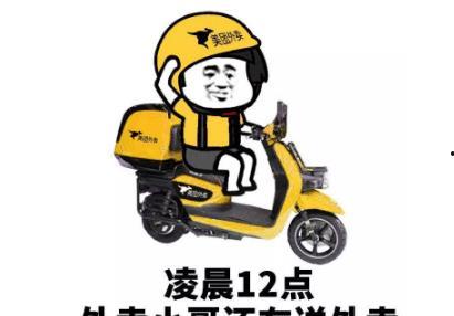 搞笑外卖小哥带你吃瓜,笑料百出！外卖小哥带你穿越美食瓜界  第2张