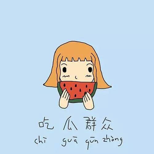 吃瓜群众整治逆子,共治逆子顽疾现象  第2张