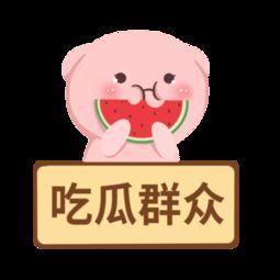 吃瓜群众讨论素材下载  第2张