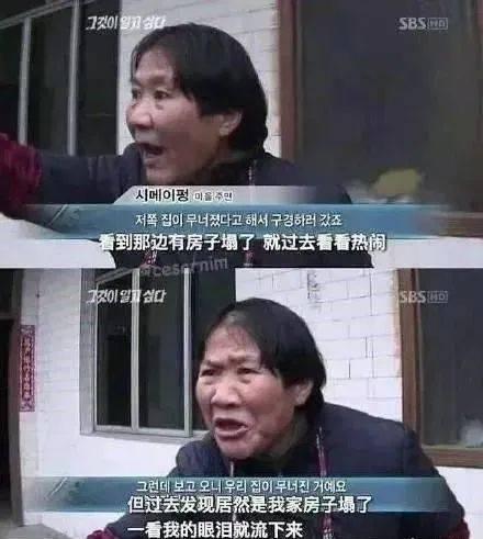 吃瓜发现房塌,房塌背后的惊人真相