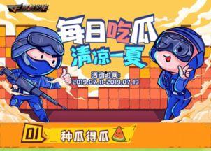 吃瓜聊天手游,畅享虚拟社交新体验  第3张