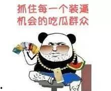 迅雷吃瓜大合集