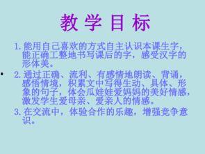 瓜瓜吃瓜课程ppt,揭秘网络八卦背后的真相与技巧  第3张