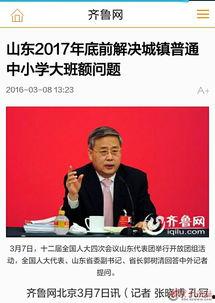 教育局局长吃瓜,一场意外的舆论风暴”  第2张