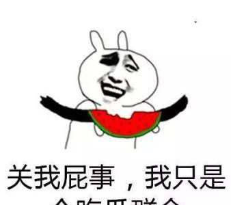 吃瓜词汇,吃瓜群众视角下的娱乐圈风云录  第3张