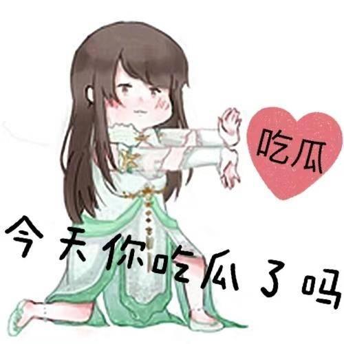 少女心吃瓜头像,少女心爆棚！吃瓜头像带你领略青春活力  第3张