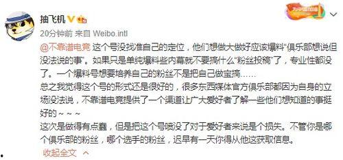 爆料吃瓜小说全文阅读,揭秘娱乐圈背后的秘密与真相  第2张