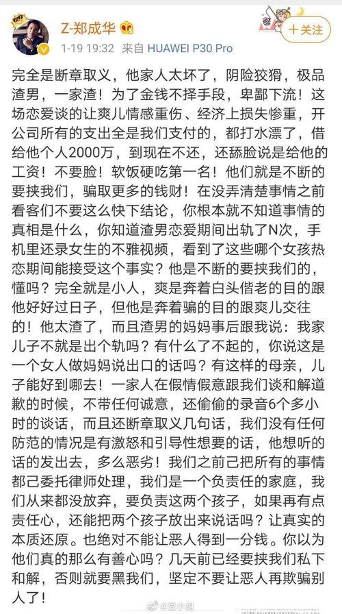 爆料吃瓜小说全文阅读,揭秘娱乐圈背后的秘密与真相  第3张