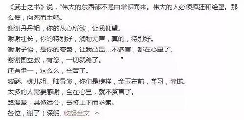 吃瓜睡不醒,揭秘娱乐圈的悠闲生活  第2张