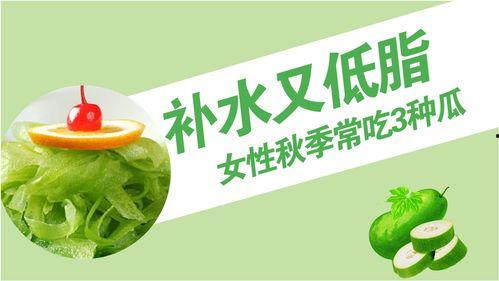 女人吃瓜ppt,揭秘网络八卦背后的心理与社会现象  第2张