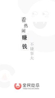 全民吃瓜的变化,从娱乐现象到社会风向标  第2张