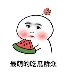 带你吃瓜奇葩画作大全,带你吃瓜奇葩画作大全中的奇思妙想  第3张