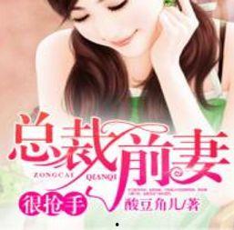 吃瓜总裁赘婿小说,吃瓜总裁的逆袭之路  第2张