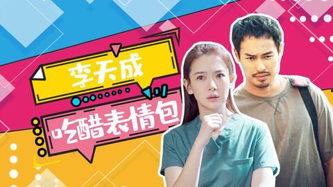 集体吃瓜磕cp  第2张