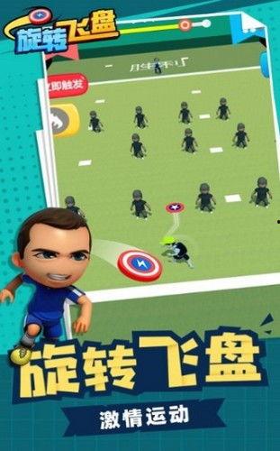 飞盘游戏吃瓜,吃瓜群众如何玩转欢乐吃瓜游戏  第2张