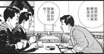 吃瓜的正义老头,揭秘娱乐圈背后的真相  第2张