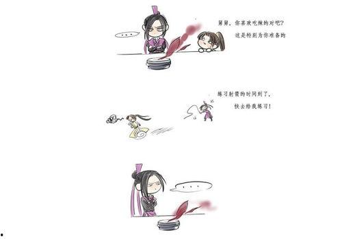 魔道祖师金凌吃瓜,揭秘魔道祖师背后的神秘故事  第3张