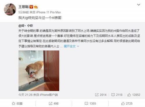 lol阿水吃瓜,揭秘LOL电竞圈的幕后风云  第2张