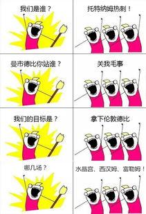 看戏吃瓜群众完结,一场全民参与的剧情盛宴落幕  第3张