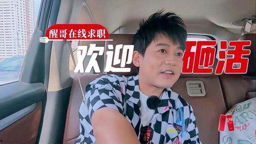 张颜齐吃瓜  第3张