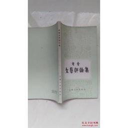 老舍评论吃瓜,趣味横生的市井百态