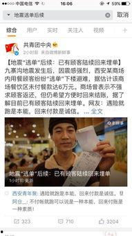 西安吃瓜群众图片,一图览尽人间百态  第2张
