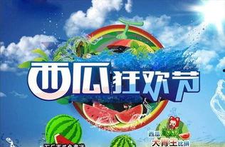 幼儿吃瓜大赛教案,趣味教学新体验”  第3张