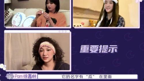 18 吃瓜女人  第2张