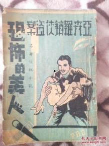 民国吃瓜看戏 小说  第2张