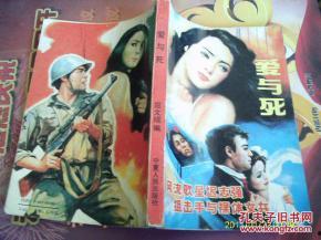 民国吃瓜看戏 小说  第3张