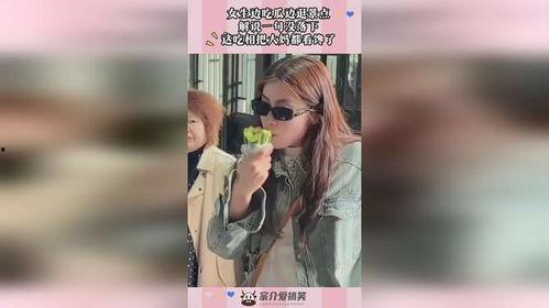 女孩在场边吃瓜  第3张