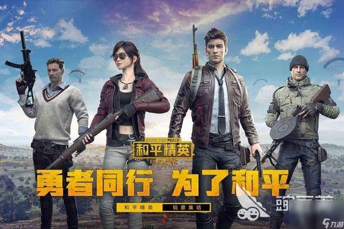 小蕊和平精英吃瓜